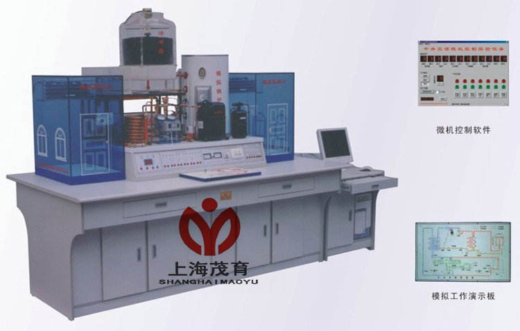 仿真中央空調(diào)微機(jī)控制實(shí)驗(yàn)室設(shè)備(帶微機(jī)接口)